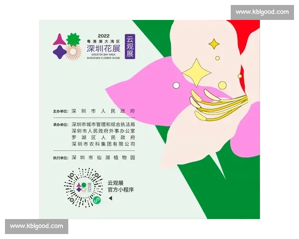 暂别全运,共赴大湾区新章 暂别全运,共赴大湾区新章
