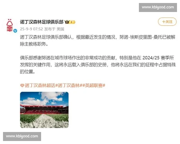 诺丁汉森林官宣季前赛强敌：挑战佛罗伦萨与沙特新贵！